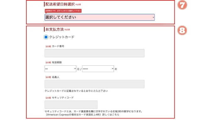 パスワード、お支払い方法を設定